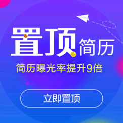 置顶